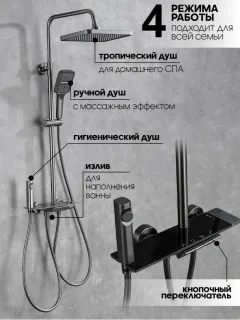 Душевая стойка Vexorus Design B8023.GG серый матовый